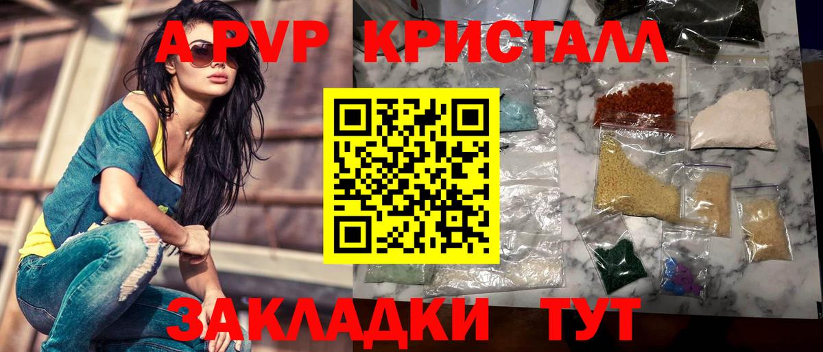 Alpha-PVP крисы CK Гатчина