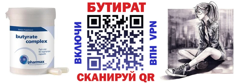 Бутират вода  закладка  Гатчина 