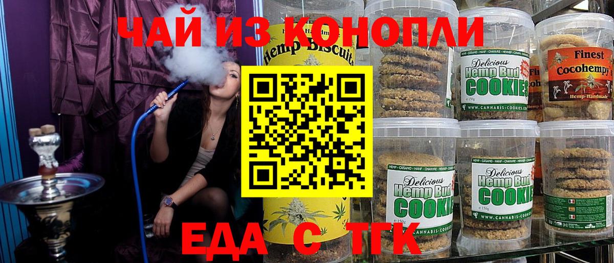 Canna-Cookies конопля  Вход с VPN  Гатчина 