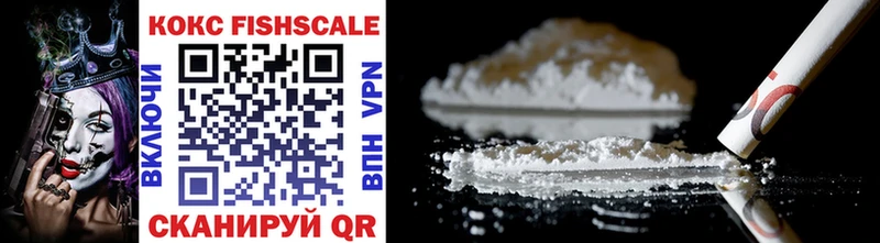 Кокаин FishScale Гатчина