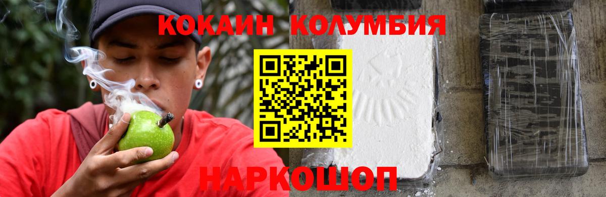 Кокаин  сколько стоит  COCAIN Columbia  Гатчина  КОКАИН Columbia  Вход с VPN 