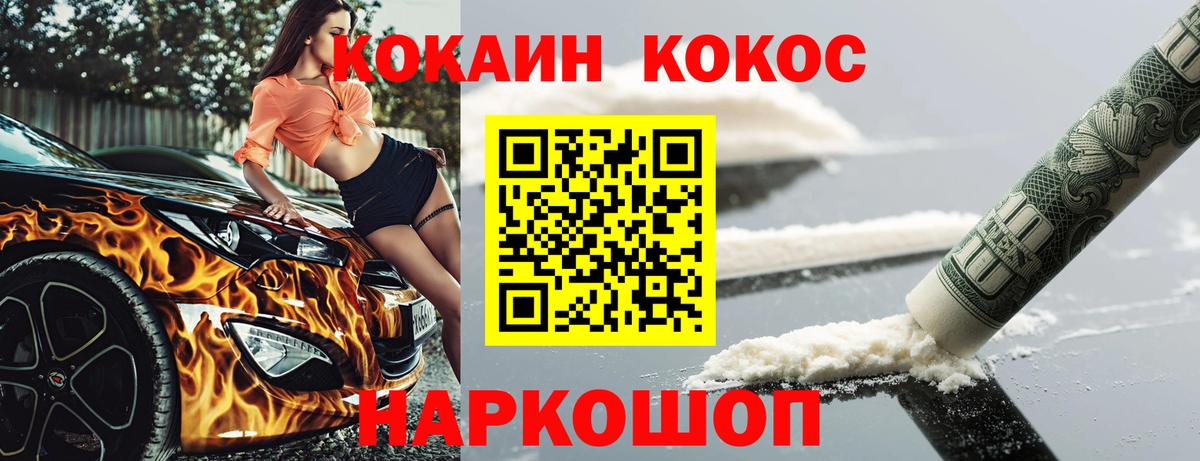 Cocaine Эквадор Гатчина