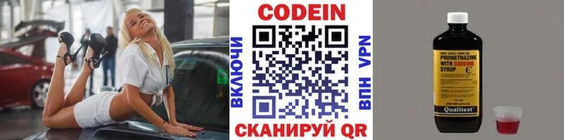 как найти наркотики Гатчина Кодеин Purple Drank