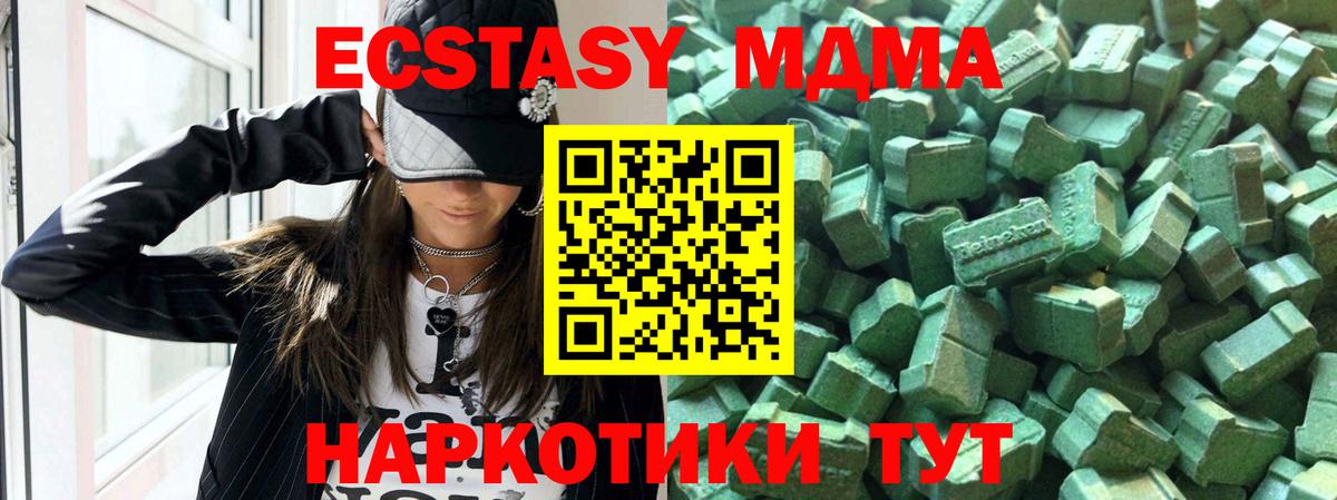 Экстази ешки Гатчина