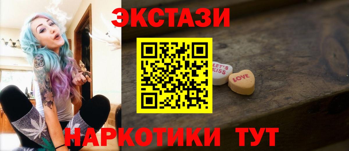 Экстази 300 mg  Вход с VPN  shop какой сайт  Экстази  Гатчина  Экстази 99% 