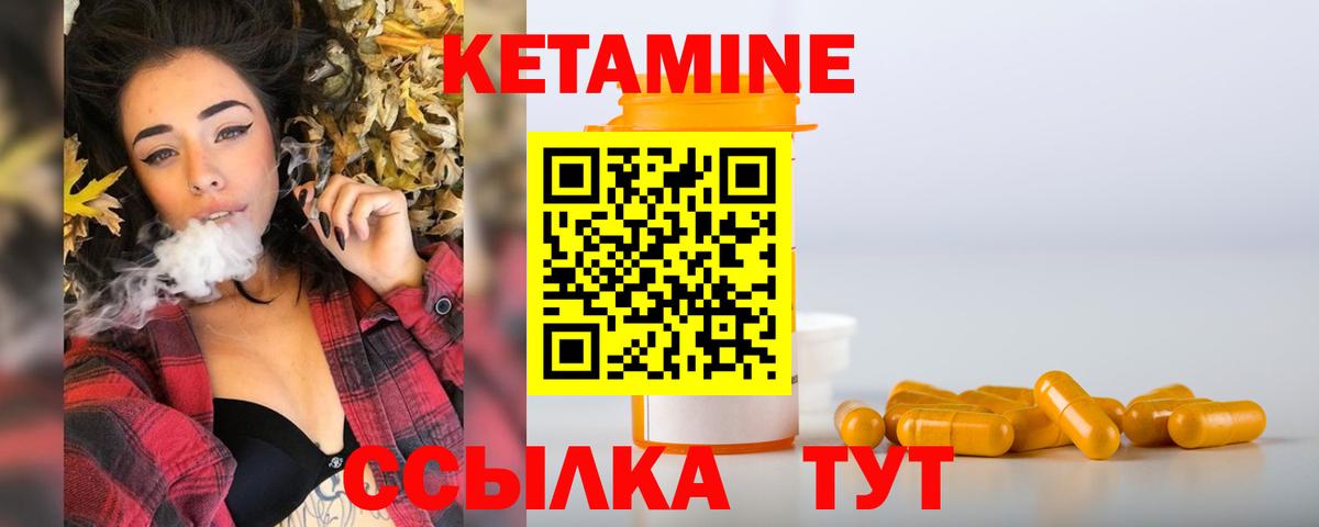Гатчина  Кетамин VHQ  Вход с VPN 
