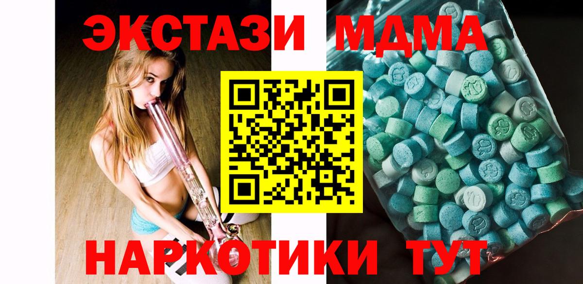 MDMA VHQ Гатчина