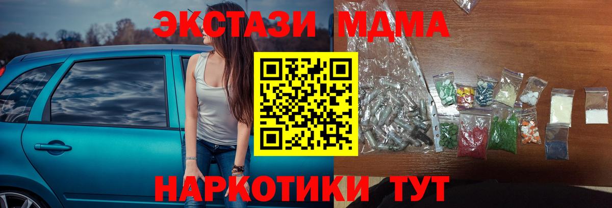 МДМА кристаллы  MDMA  Гатчина  Вход с VPN 