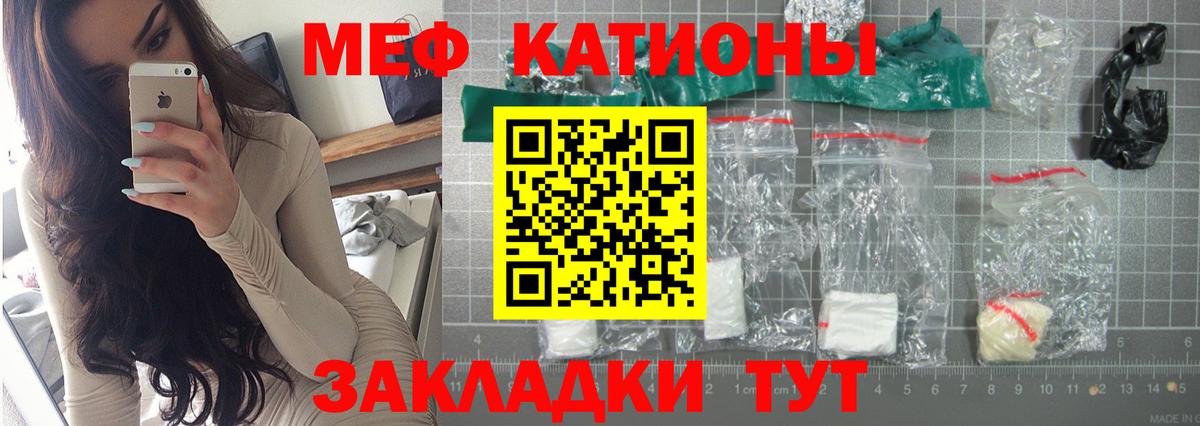 Меф мяу мяу мука Гатчина