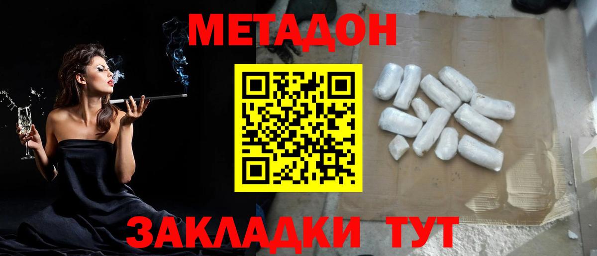 Гатчина  Метадон мёд  Метадон VHQ  Вход с VPN 