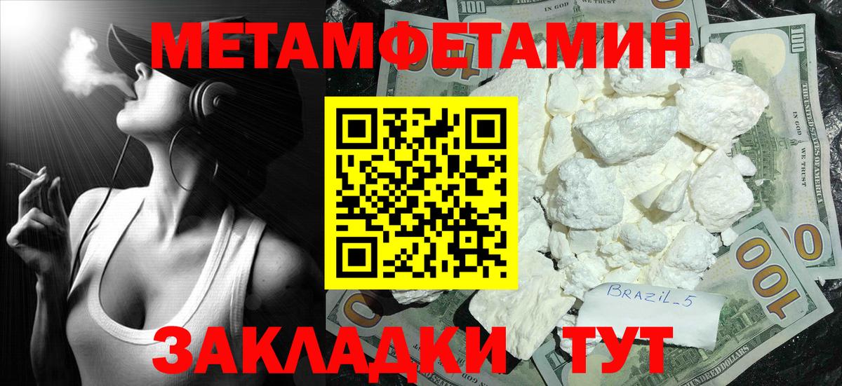 Первитин пудра  Метамфетамин  Гатчина  Первитин пудра  Вход с VPN 