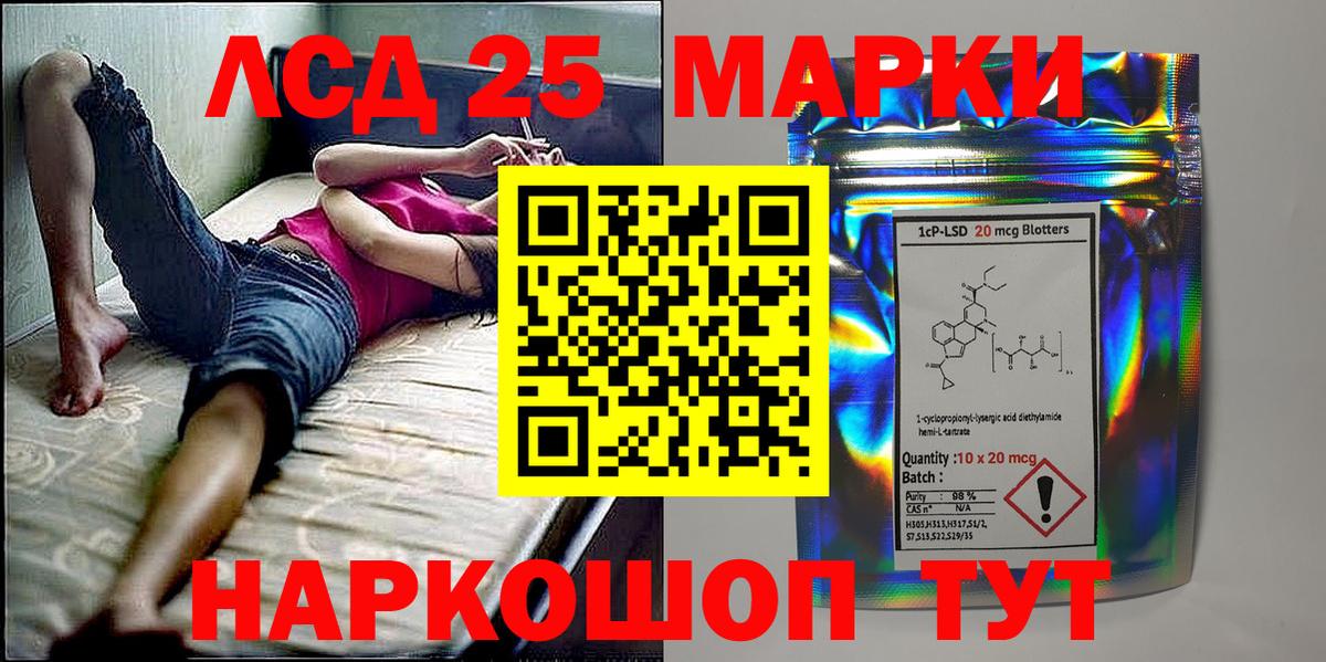 Марки 25I-NBOMe 1,5мг  Марки 25I-NBOMe 1,5мг  Вход с VPN  Марки N-bome  Гатчина 