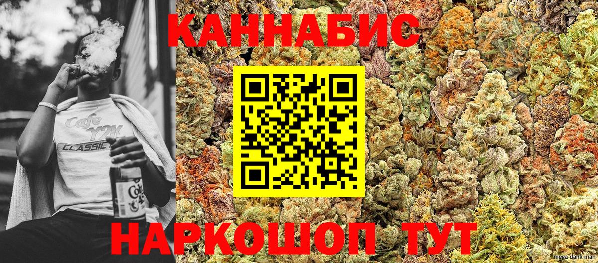 Гатчина  МАРИХУАНА Ganja  Вход с VPN  Конопля Ganja 